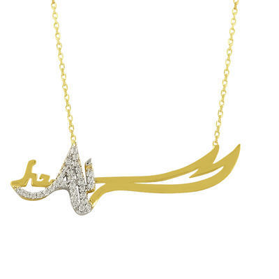 Hz. Alinin Kılıcı Altın Kolye